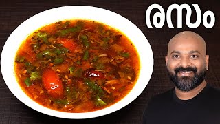 നാടൻ രസം  Rasam Recipe  Kerala Style Malayalam Recipe [upl. by Culosio478]