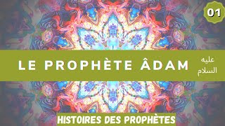 Histoires des prophètes Adam le premier prophète 12 [upl. by Oratnek]