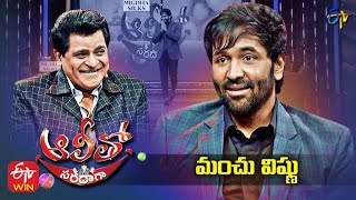 Alitho Saradaga Latest Promo  Manchu Vishnu Actor  23rd August 2021  ETV Telugu [upl. by Oretna623]