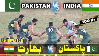 Pakistan VS India Kabaddi World Cup 2022 Final Match  Pakistan Kabaddi World Cup 2022  Thru Media [upl. by Karlik]