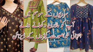 New Winter casual Dress Designs 2024l Khaddar Suit Designs 2024  Winter Suit Designing Ideas [upl. by Muhammad369]