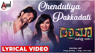 Drama  Chendutiya Pakkadali  Lyrical  Yash  Radhika Pandith  Sonu Nigam  Yogaraj Bhat  VHK [upl. by Tesil]