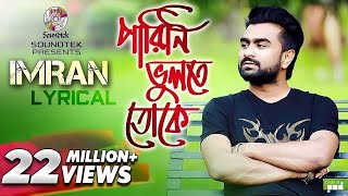 Imran  Parini Bhulte Tokey Lyrical  পারিনি ভুলতে তোকে লিরিক্যাল  Ahmed Risvy  Soundtek [upl. by Cissy]