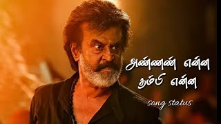 Annan enna thambi enna  அண்ணன் என்ன தம்பி என்ன  Song lyrical status  details  rajini [upl. by Sesiom710]