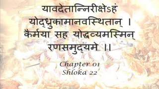 Bhagavad Gita Sanskrit recitation with Sanskrit text  Chapter 01 [upl. by Haiasi12]