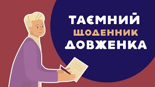 АХТЕМ СЕЙТАБЛАЄВ ПРО РЕЖИСЕРА ДОВЖЕНКА 6 серія «Книгамандрівка Україна» [upl. by Elna]