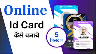 Id Card Kaise Banaye  Id Card Kaise Bnate Hai Online Free Me  Id Card Generate Online [upl. by Slater402]