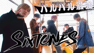 SixTONES  Shizuoka Travel Vol1 [upl. by Evan]