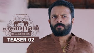 Punyalan Private Limited  Naalu Kombulla Kunjaana Song Video Vineeth Sreenivasan  Jayasurya  HD [upl. by Nert]