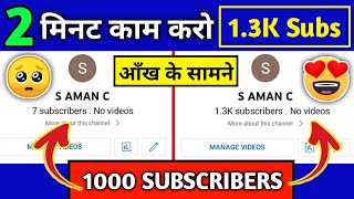 YouTube Subscriber Kaise Badhaye  How To Increase Subscriber  Subscriber kaise badhaye [upl. by Huppert]