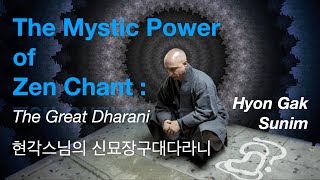 Dharani Mantra Training  The Great Dharani  Hyon Gak Sunim and Sangha  현각스님 [upl. by Rory397]