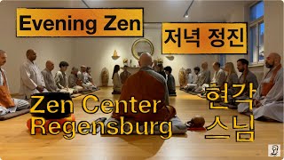 Evening Zen Practice Chanting and Sitting Zen zenretreat hyongaksunim 현각스님 [upl. by Kola]