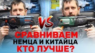 В чём разница перфоратор Bosch GBH 226 DRE и Китайский Калибр 80026  repair of puncher [upl. by Thomson445]