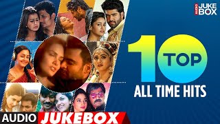 Top 10 All Time Tamil Hits Audio Songs Jukebox  Tamil Hit Songs  Latest Tamil Hit Songs [upl. by Falo781]