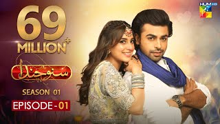 Suno Chanda Episode 1 HUM TV Drama  Farhan Saeed amp Iqra Aziz [upl. by Loseff]