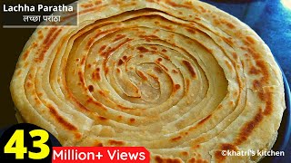 लच्छा परांठा बनाने की आसान विधि  Lachha Paratha  Multi Layered Lachha Paratha Recipe [upl. by Naujtna819]