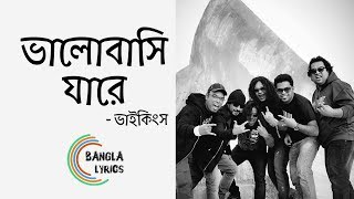 ভালবাসি যারে  Bhalobashi Jare by Vikings [upl. by Ayak]