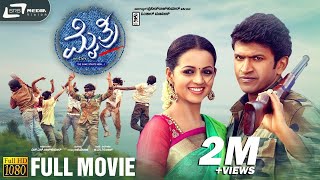 Mythri  HD Full Movie  DrPuneeth Rajkumar  Bhavana  Mohan Lal  Social Drama [upl. by Saitam]