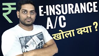 What is E Insurance Account  MUST WATCH BEFORE YOU BUY ANY INSURANCE [upl. by Ahtinak]