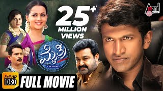 Mythri  Kannada HD 📺 Movie  Puneeth Rajkumar  Mohan Lal  ilayaraja  Kannada Children Movie [upl. by Namajneb214]