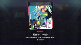 Project Sekai Hatsune Miku 初音ミクの消失 Disappearance of Hatsune Miku Expert 29 [upl. by Benioff765]