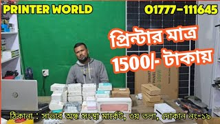 MINI PRINTER ।। মাত্র 1500 টাকা । Printer World 🌍। [upl. by Bogoch]