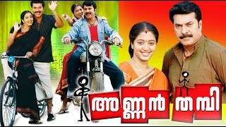 Annan Thambi 2008 Malayalam Full Movie  Mammootty  Lakshmi Rai  Malayalam Action Movies Online [upl. by Anselmi716]