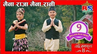 NEW LATEST GARHWALI SONG D j 2019 मेरी मैणा by ANIL DURIYAL JYOTI FILMS गढ़वाली बैंड के साथ जबरदस्त [upl. by Chavaree]