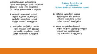 Ennil Adanga Sthothiram எண்ணில் அடங்கா ஸ்தோத்திரம் Hema John Song 16 with Lyrics [upl. by Shanie]