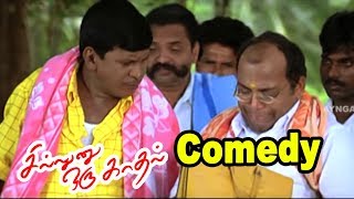 அம்புட்டு பேரையும் கும்மிருவேன் கும்மி  Sillunu Oru Kadhal Comedy Scenes  Suriya  Vadivelu [upl. by Moriyama]