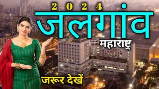 Jalgaon city tour  jalgaon facts  Jalgaon Maharashtra  Jalgaon information [upl. by Netsirk]