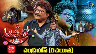 Alitho Saradaga  Chandrabose Lyricist  20th September 2021  Full Episode  ETV Telugu [upl. by Fiora]