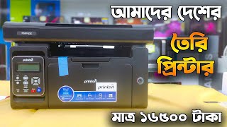 Made In Bangladesh MultiFunction Walton Printer And Scanner Unboxing [upl. by Tamanaha605]