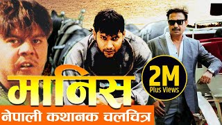 Nepali Movie  quotManishquot Full Movie 2016  Nikhil Upreti Dilip Rayamajhi Bhuwan KC [upl. by Oric]