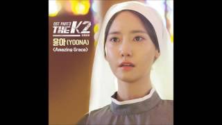 The K2 OST Part 3 윤아 YOONA  Amazing Grace [upl. by Loleta264]