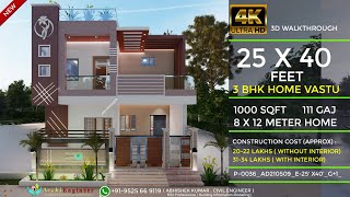 25x40 House Design 3D  🔥🔥1000 Sqft  111 Gaj  3 BHK  Modern Design  Terrace Garden  8x12 Meters [upl. by Scrope]