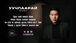 SASH  Uuchlaarai  Уучлаарай Lyrics [upl. by Gwyn]