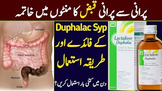 Duphalac Syp Uses  Dosage In UrduHindi  Lactulose Syp Uses  How To Take Duphalac Syp  Dr YK [upl. by Ylrebmit]