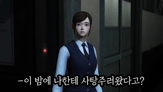 화이트데이 전날 밤 사탕을 놓으러 학교에 들어갔다 화이트데이 공포게임 스토리 요약 리뷰 [upl. by Nonnelg]