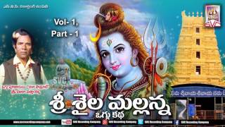 Srisaila Mallanna Oggu Katha Full Story  Telugu Devotional Story  SVC Recording Company [upl. by Rezeile]