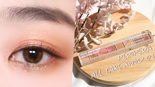 제품협찬 페리페라 올테이크 무드 팔레트 1호 간단한 브라운 EOTDPeripera All Take Mood Palette 01 reviewㅣ됴브doob [upl. by Novoj]