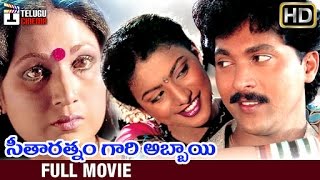 Maa Abbayi Full Movie  2017 Latest Telugu Movies  Sree Vishnu Chitra Shukla [upl. by Limemann]