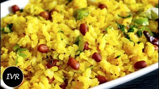 Poha Recipe  Quick amp Easy Poha  Flattened Rice  BreakfastSnack Recipe  How to Make Poha [upl. by Rugen]