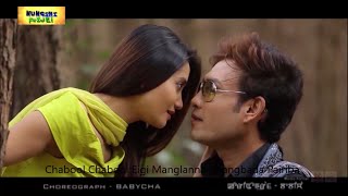 Manipuri Song  Machoi Machoi Eigi Waheina  Nungshi Feijei Official Song Release [upl. by Navnod528]