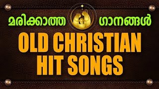 Old Christian Devotional Songs  Malayalam Christian Devotional Songs  Jino Kunnumpurath [upl. by Ahsikahs]