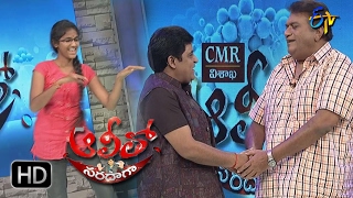 Alitho Saradaga  20th February 2017  Jaya Prakash Reddy  Full Episode  ETV Telugu [upl. by Esihcoc]