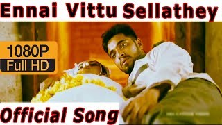 Ennai Vittu Sellathey  Ennai Kollathay  New Album HD  Full Song  RBS Music India [upl. by Kinson]