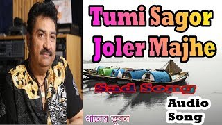 Tumi Sagor Joler Majhe তুমি সাগর জলের মাঝে ভাশিয়ে দিলে Sad SongKumar Sanu Hits Song [upl. by Ehav759]