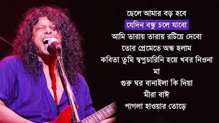 Best Of James James Bangla Song [upl. by Eelac749]