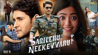 Sarileru Neekevvaru  Mahesh Babu  Rashmika Mandanna  Prakash RajTamannaah  HD Review amp Facts [upl. by Euginomod769]